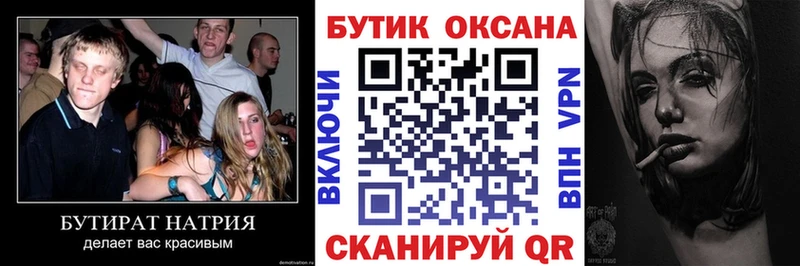 Бутират бутандиол  Пионерский 