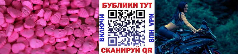 Ecstasy 280мг Пионерский
