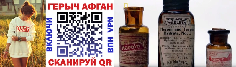 наркотики  darknet телеграм  Героин Heroin  Пионерский 