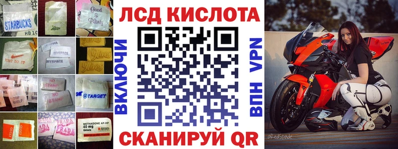 даркнет наркотические препараты  Пионерский  Лсд 25 экстази кислота 