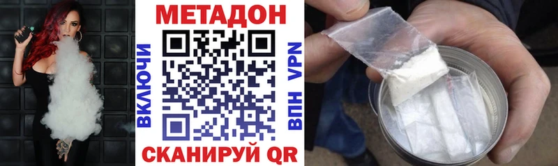 мега ТОР  Пионерский  Метадон methadone 