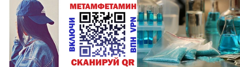 Метамфетамин пудра  Пионерский 