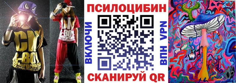 Галлюциногенные грибы Cubensis Пионерский